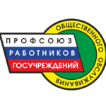 Нижегородская областная организация Профсоюза работников госучреждений