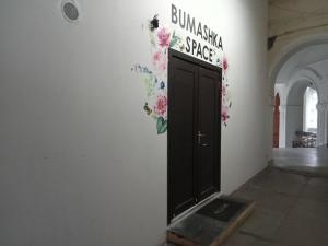 Фотография BUMASHKA SPACE 3