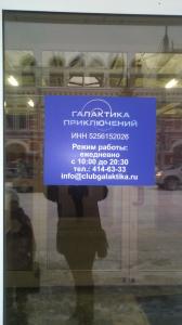 Фотография Галактика приключений 1